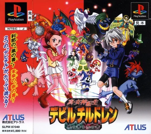 Shin Megami Tensei - Devil Children - Kuro no Sho, Aka no Sho (Japan)